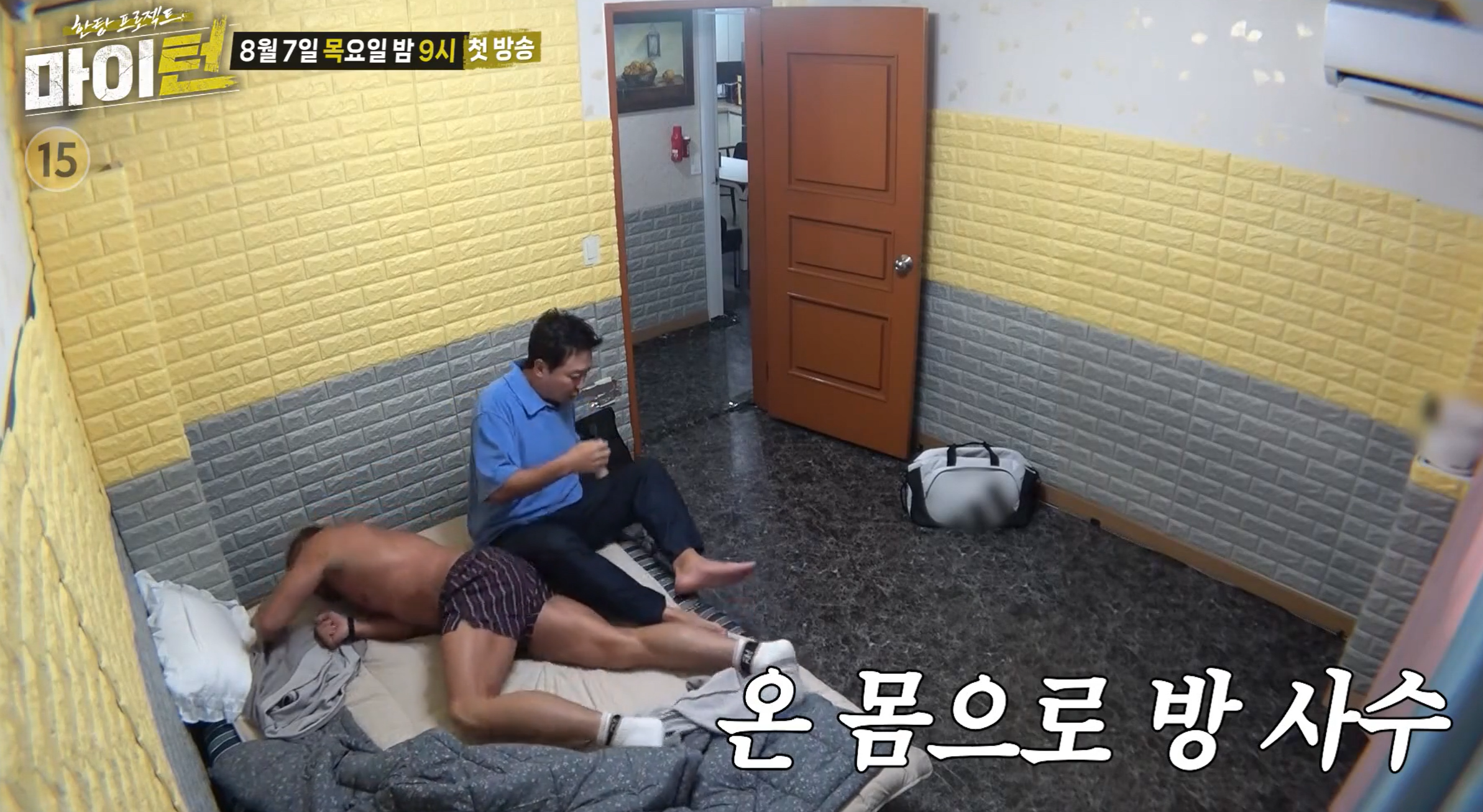 마이턴 출연진