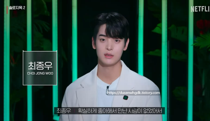 출연자 최종우 자기 소개 모습