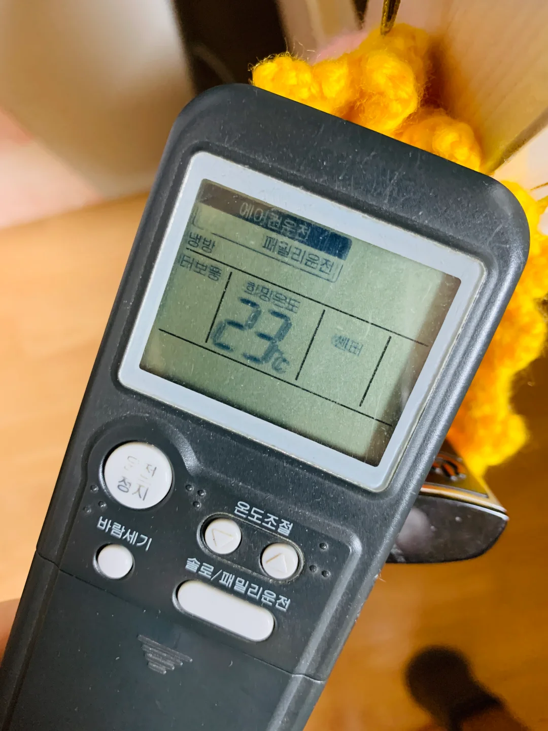 고장 날 것처럼 생긴 우리집 리모컨 ...