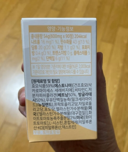 영양 및 기능 정보 사진