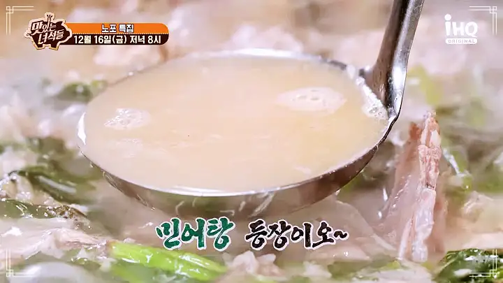 맛있는녀석들 제408회 민어회 민어전 민어탕 노포 인천 미추홀구 맛집 추천 소개