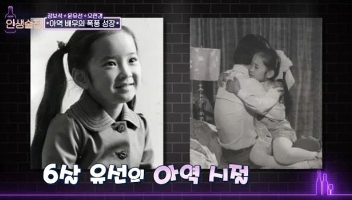 배우 윤유선 프로필 사진│아역 시절부터 활동했던 윤유선