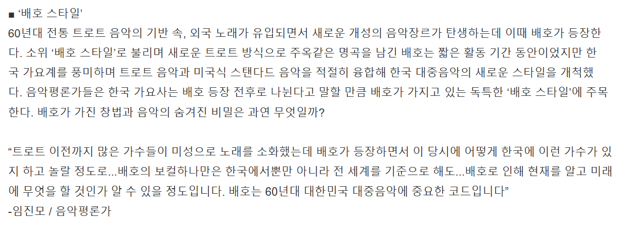 티스토리-배호5-사진