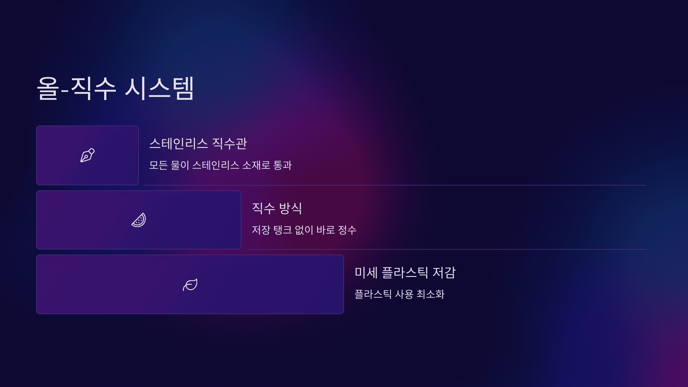 SK 매직 원코크 얼음물 직수 얼음 정수기