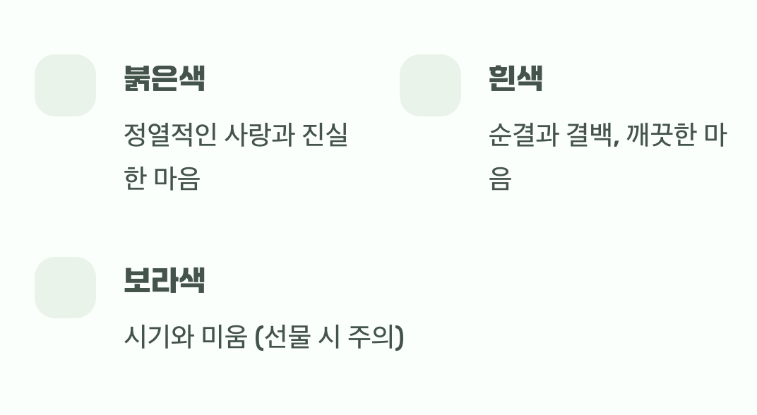색깔마다 다른 마음의 속삭임