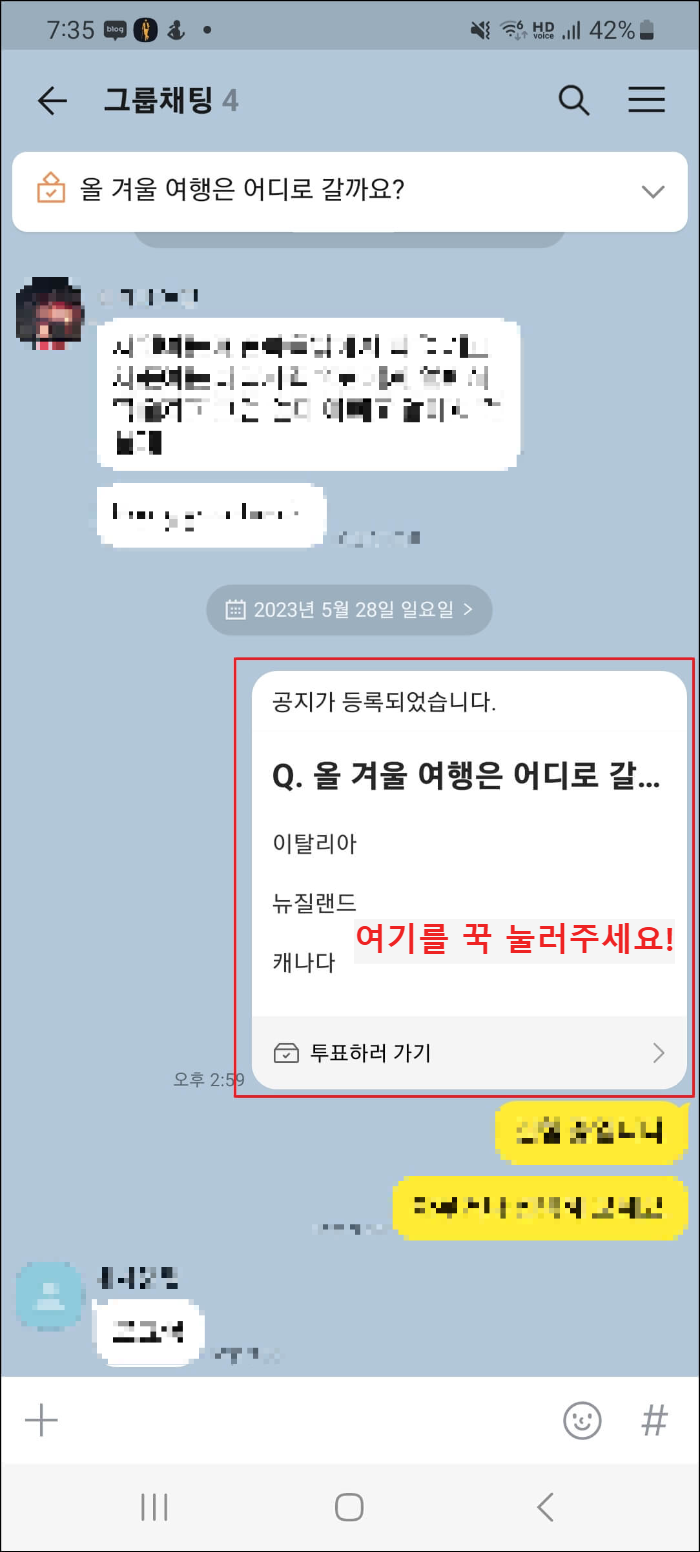 익명 투표 만들기