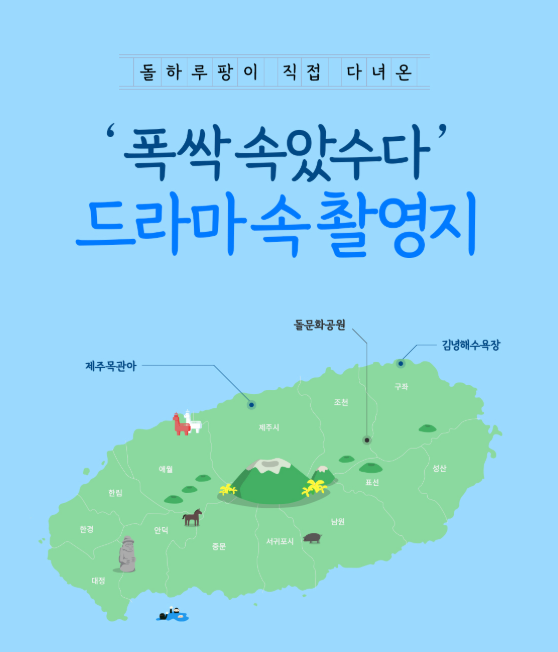 돌하루팡 홈페이지