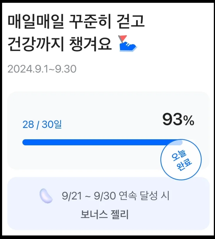 모니모-앱테크