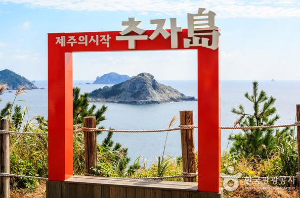 추자도-포토존