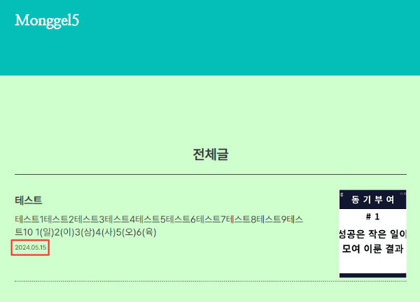 커버 날짜 미리보기