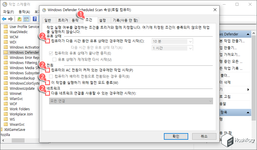 조건 탭
