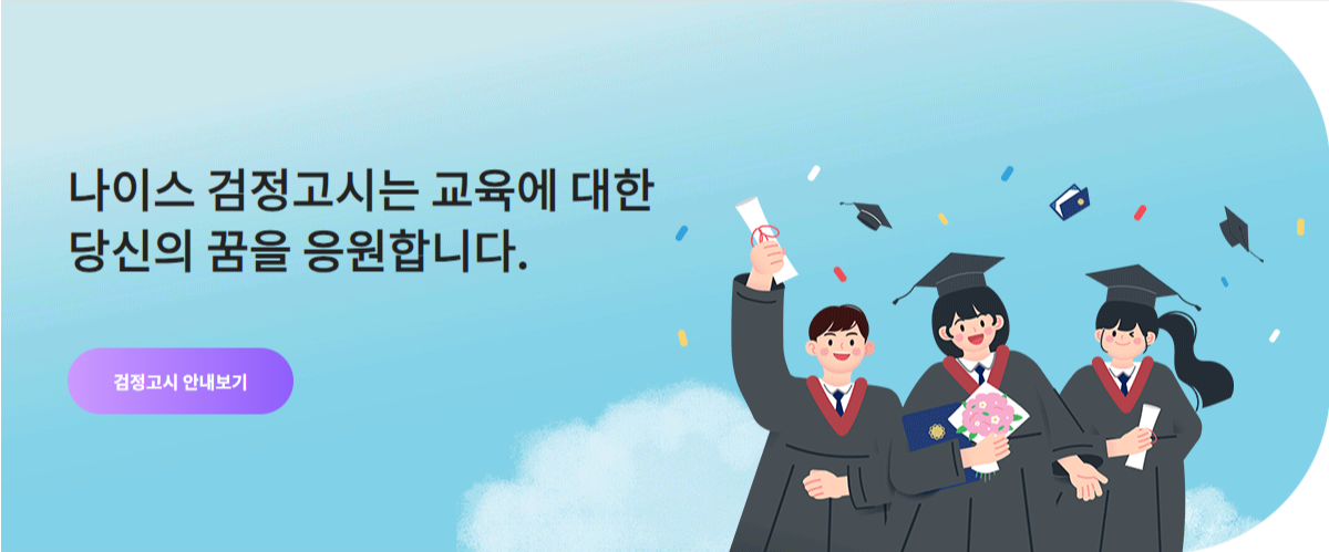 서울특별시교육청