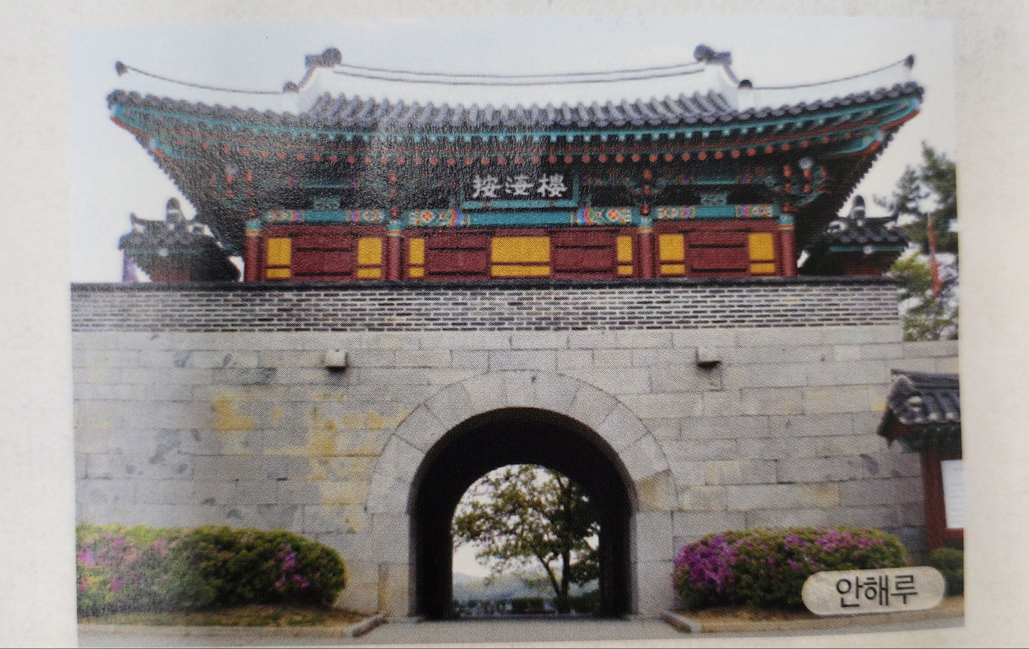 역사여행