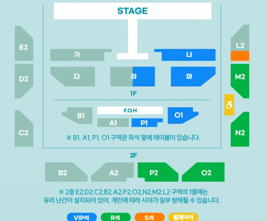 2025-박서진-콘서트-좌석-정보