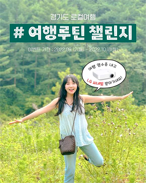 경기도 경기 투어패스 ❘ 가격 이용 방법 관광지 ❘ 베이밸리 투어패스