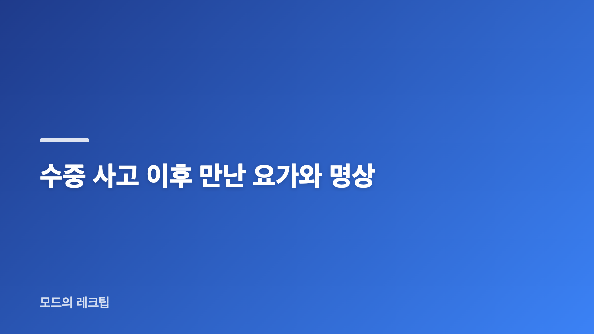 세계테마기행에서 전한 인도네시아의 바다
