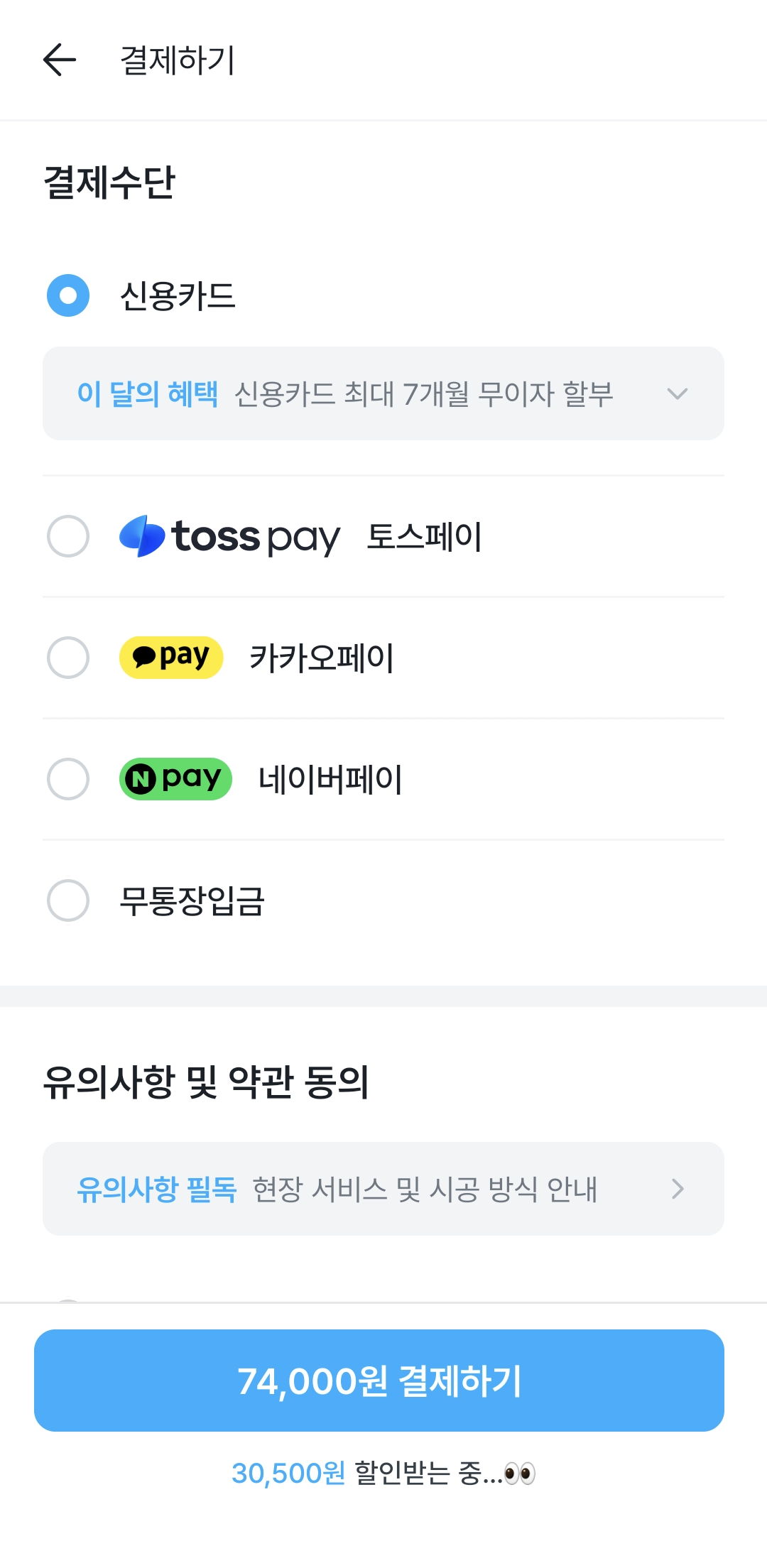 마이클 정비비용 결제 수단