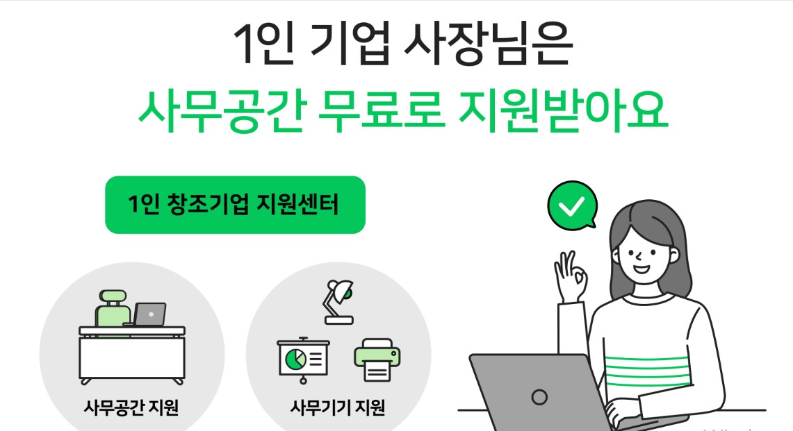 창업