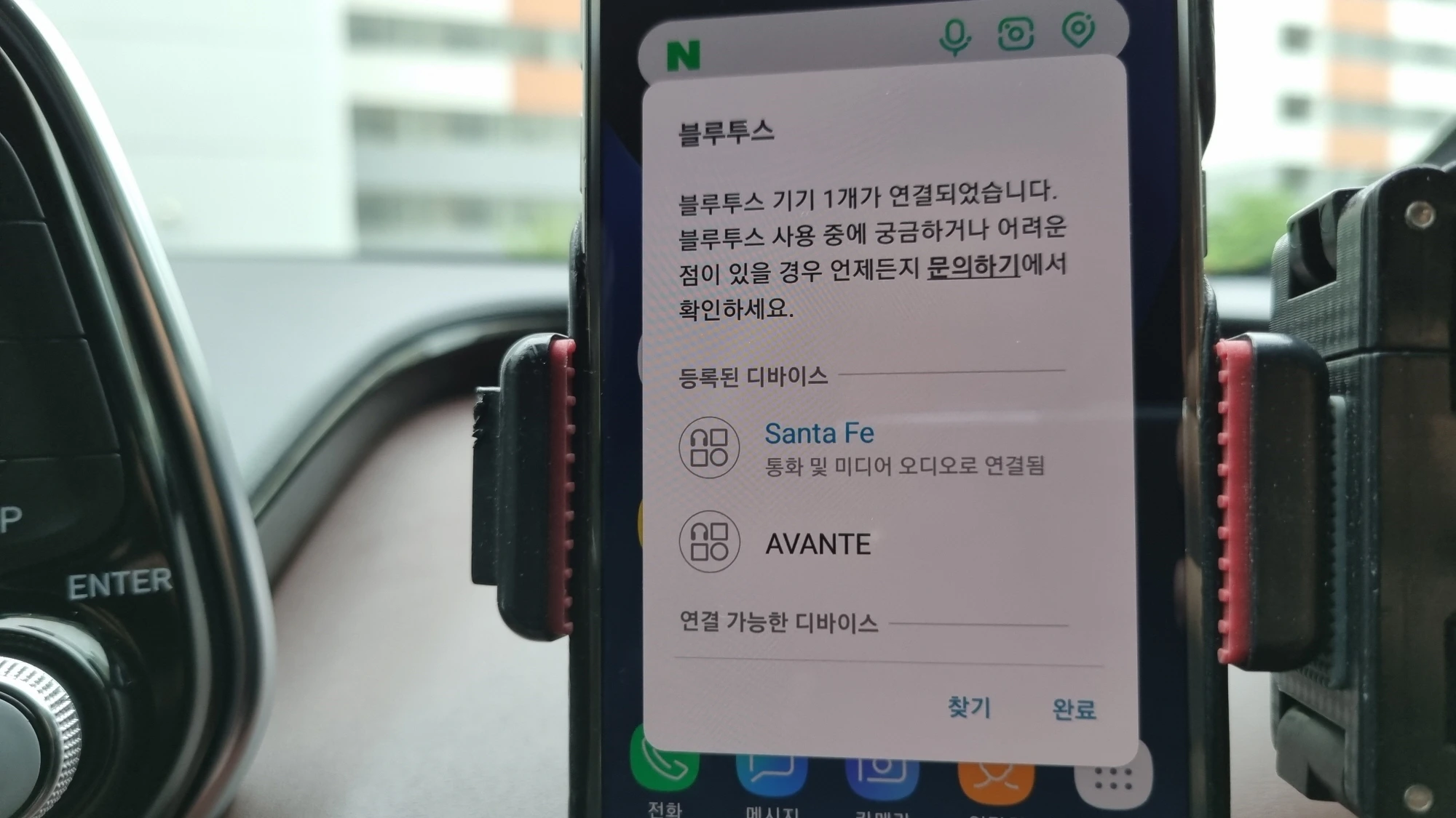 브루투스 연결 완료 화면