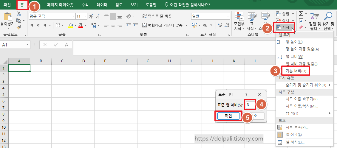 셀 기본 너비 설정하기