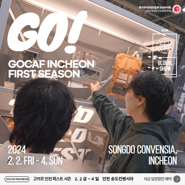 2024-고카프-인천-퍼스트시즌&#44;-사전등록하고-40%할인-받자!