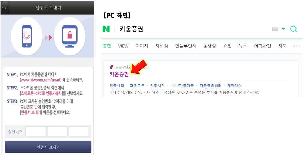 PC-키움증권-사이트-접속