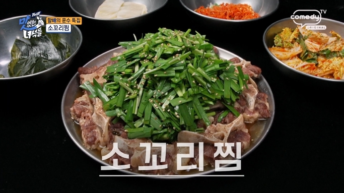 더맛있는녀석들-소꼬리찜