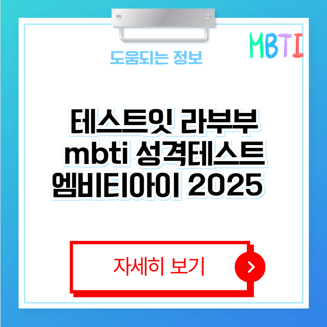 테스트잇 라부부