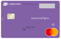 우체국 라이프 플러스 체크카드