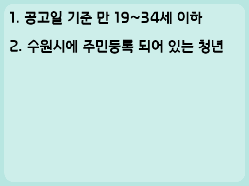 2024 수원시 상반기 청년행정체험