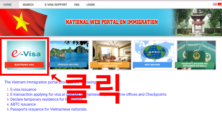 베트남 이비자 셀프신청