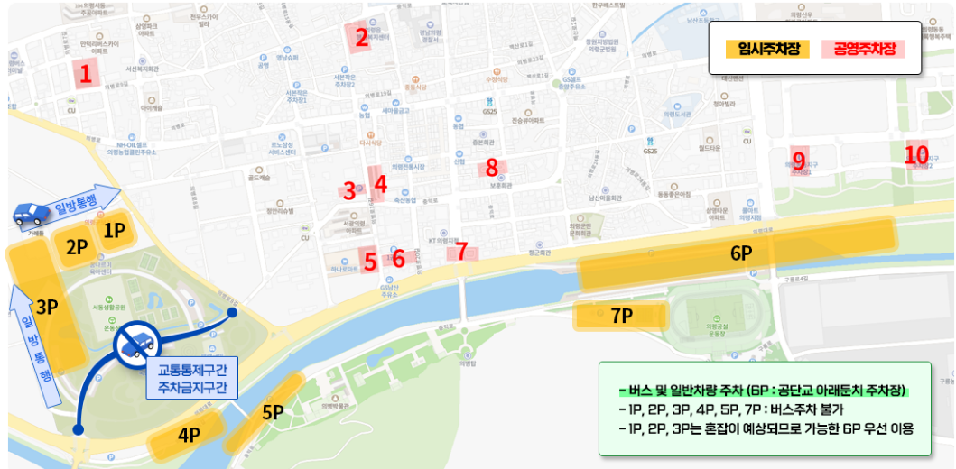 의령 리치리치 페스티벌 안내도와 주차장