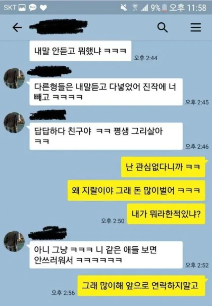 코인이 폭락해도 동정 여론이 없는 이유