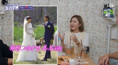 돌싱포맨 송가인