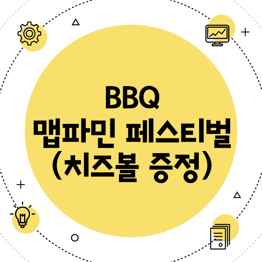 맵파민 페스티벌