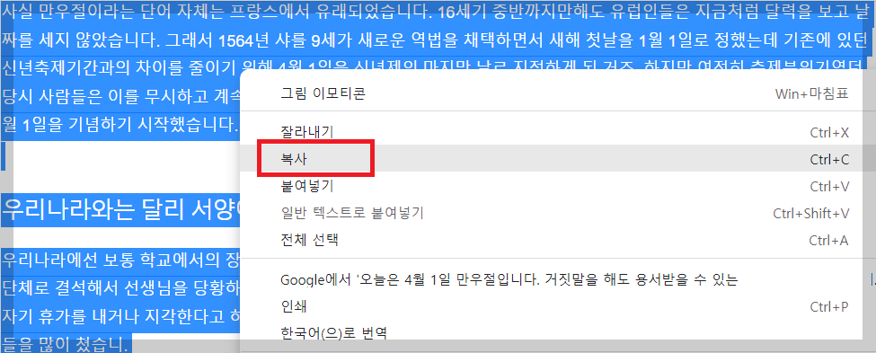 본문 복사하기