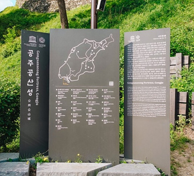 공산성 안내도 사진