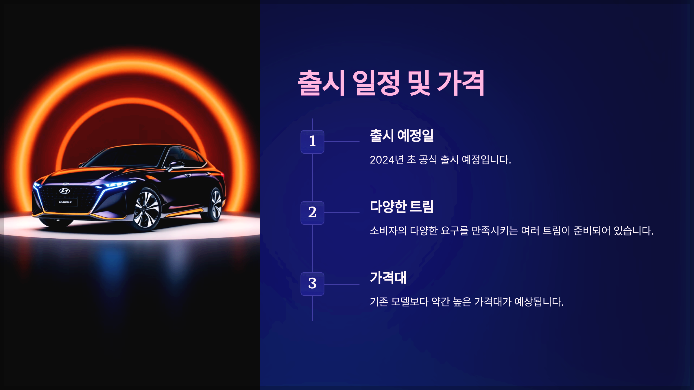 출시 일정 및 가격
