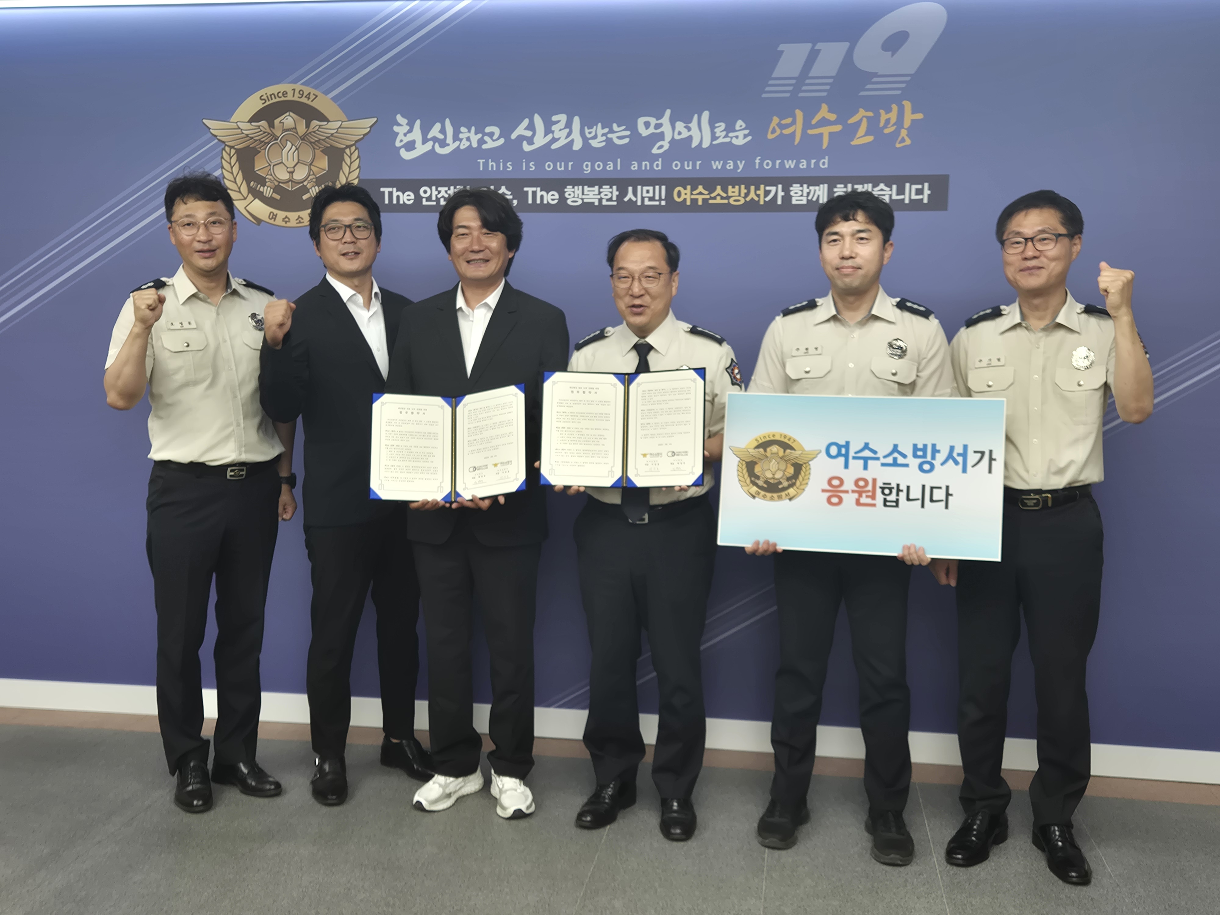 드론 전문기업 주식회사 아이엠디(IMD)와 전라남도 여수소방서간 업무협약식이 있었습니다.