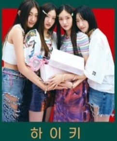  2023 논산시 청소년 송년페스티벌 초대가수