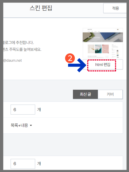 인용구 따옴표 닫기 만들기