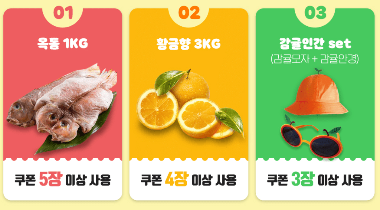 제주여행 20% 즉시할인 쿠폰 받기 제주 탐나오 할인이벤트 행사