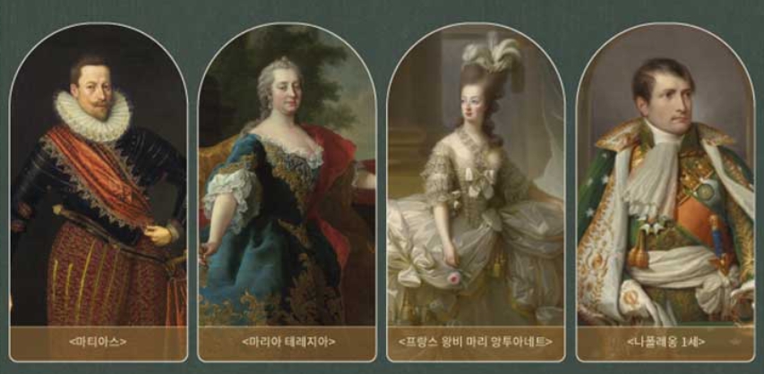 합스부르크 왕가는 유럽 근대 역사의 중심