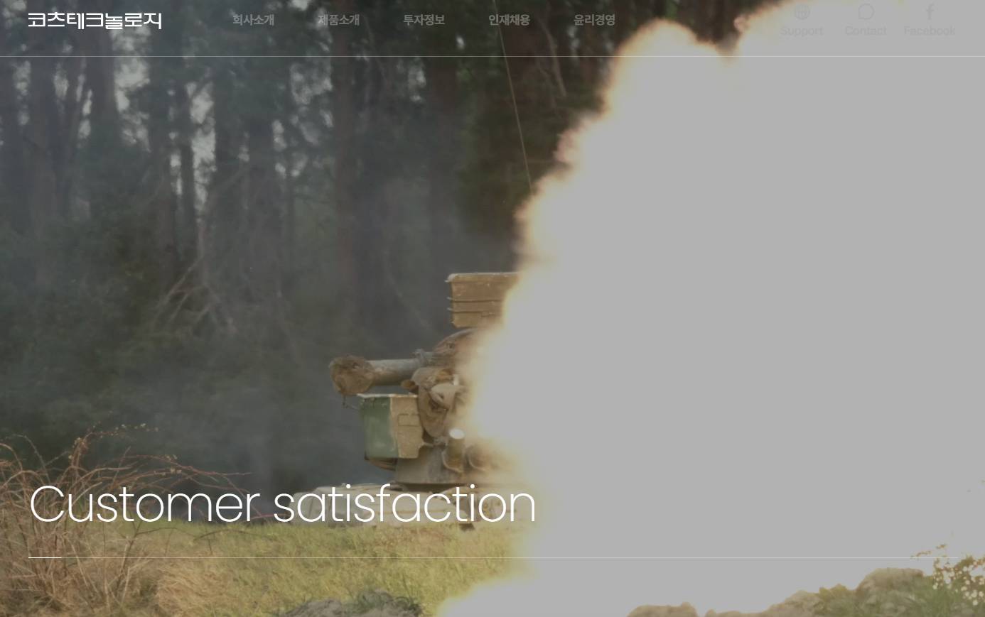 코츠테크놀로지