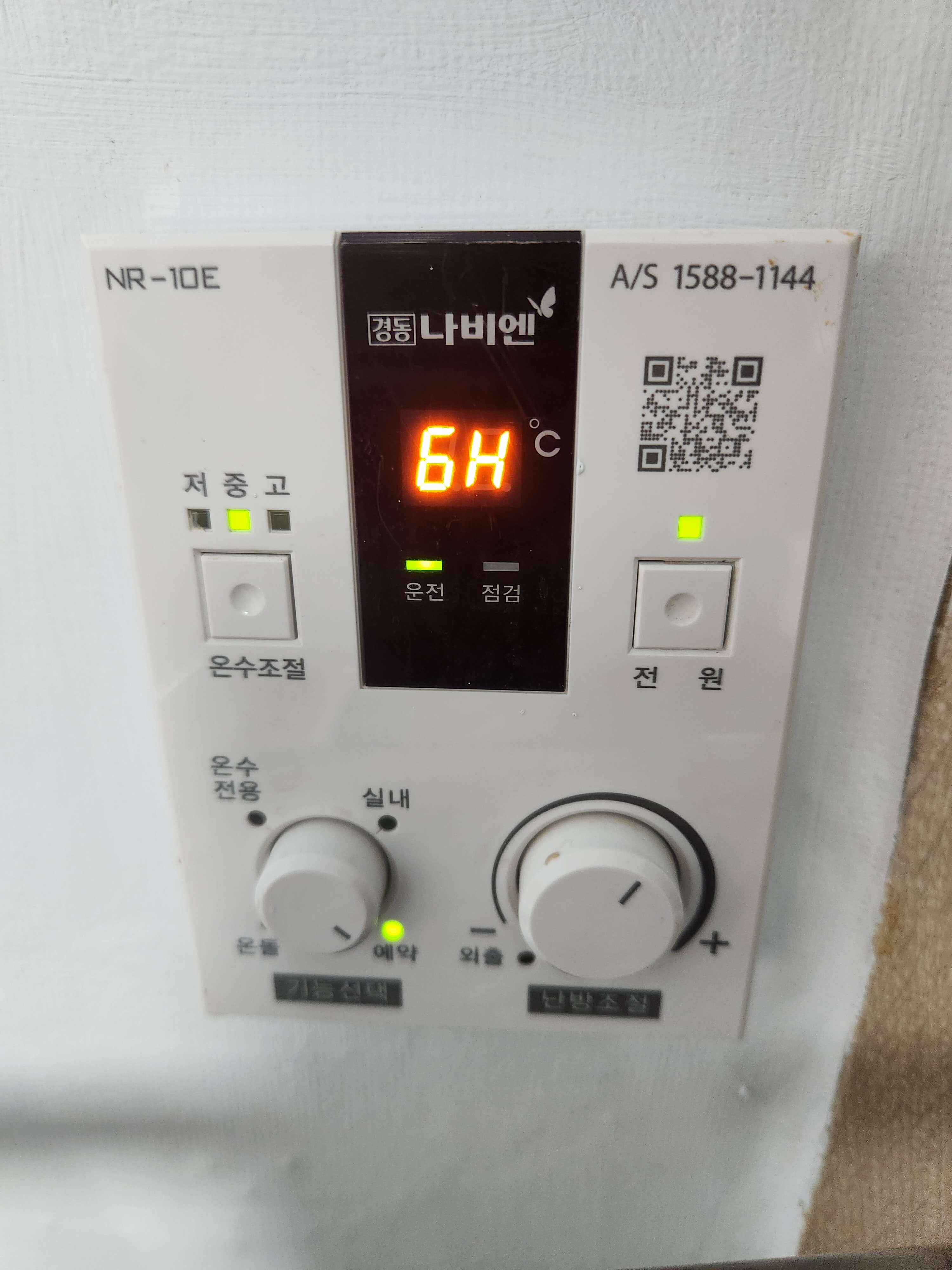 보일러 동파방지-예약설정