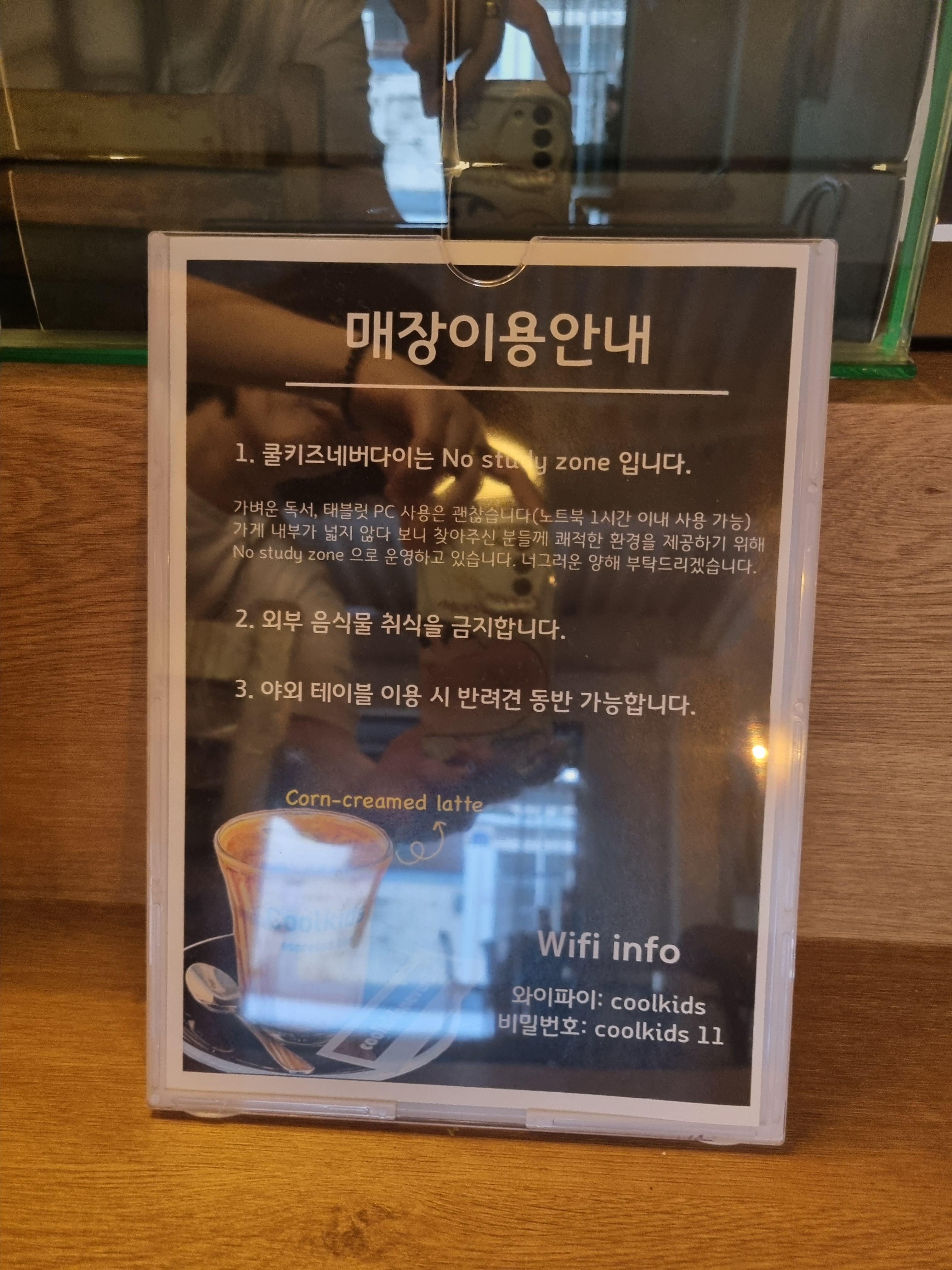 쿨키즈 네버다이