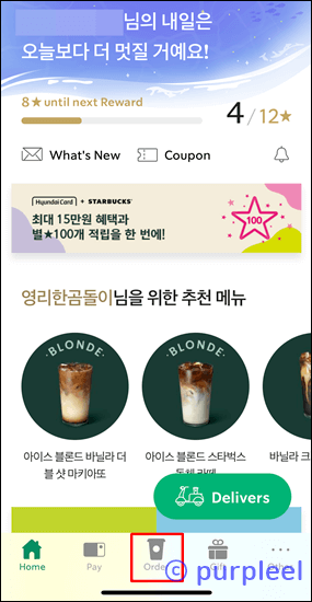 스타벅스-커피쿠폰