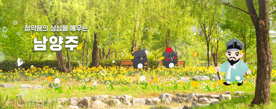 남양주 관련 사진