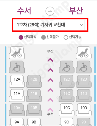 SRT-경로우대할인
