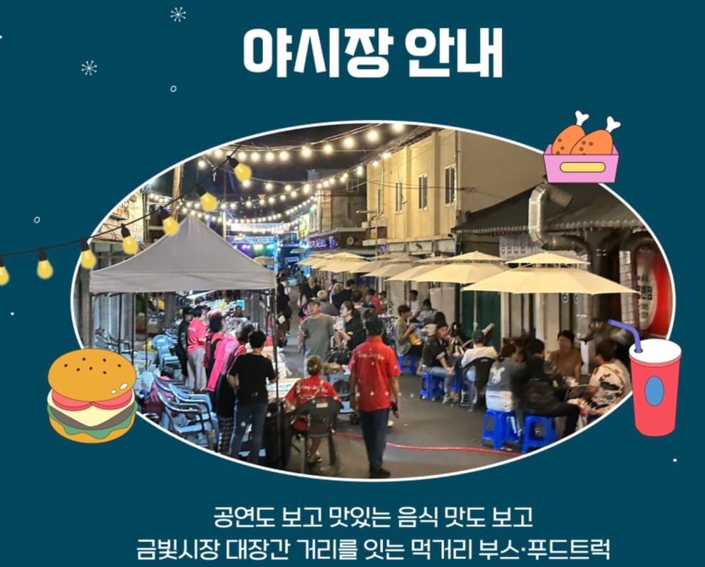 사이사이-페스티벌-시즌-3-사진